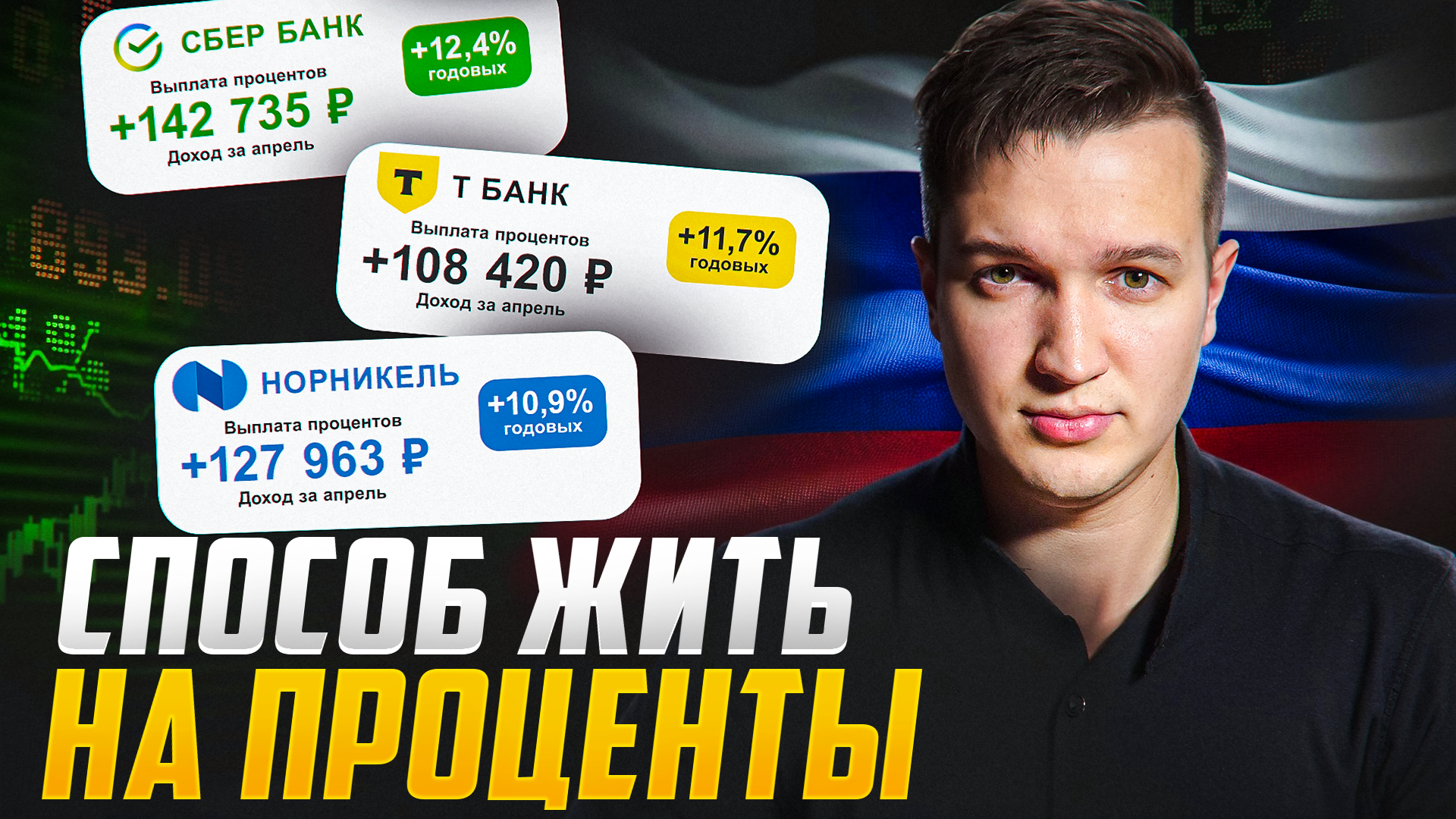 Иллюстрация к материалу: Доходнее вкладов и облигаций? ЦФА: новый инструмент инвестирования с ВЫСОКОЙ ДОХОДНОСТЬЮ